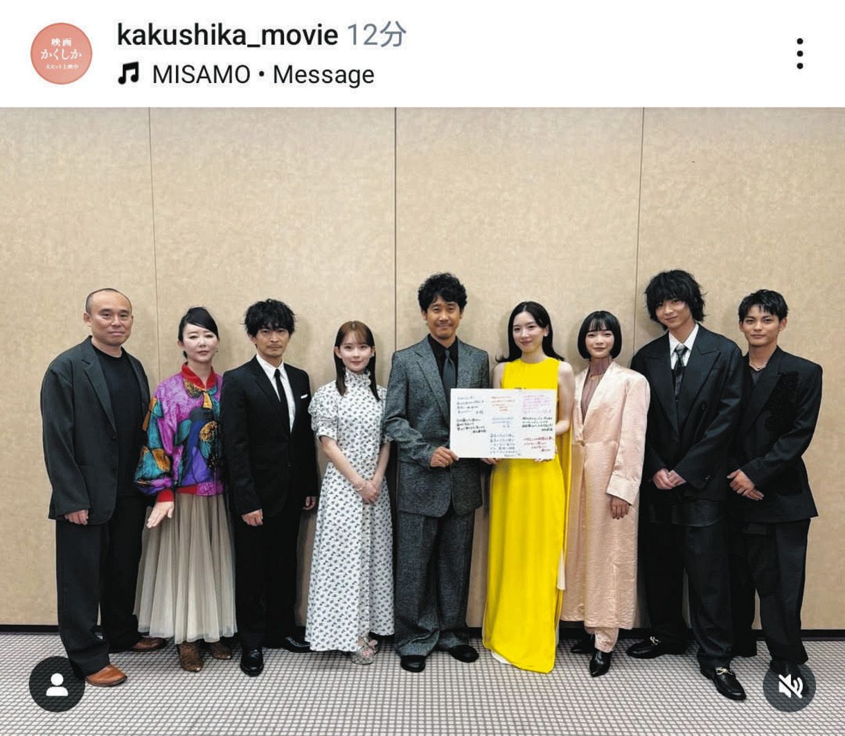 ◇永野芽郁、鮮やか黄色いワンピで集合ショット【写真】：中日スポーツ