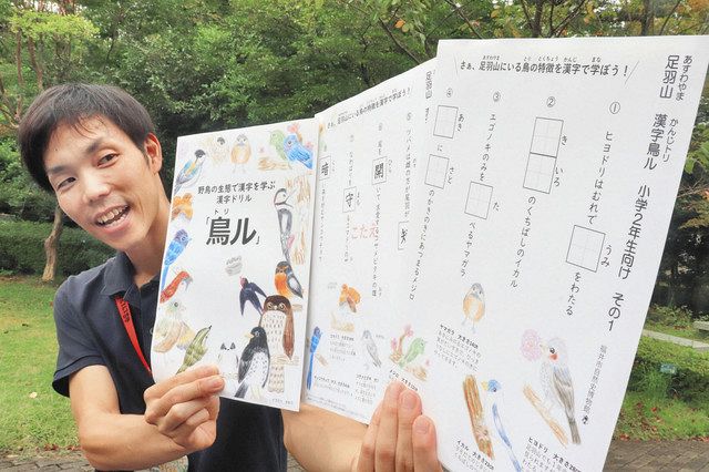 福井市内の全小学校に配信が始まった「鳥ル」をアピールする出口さん＝同市自然史博物館前で 
