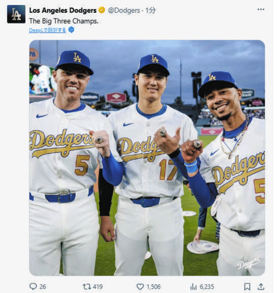 ドジャース チャンピオンリング MVPトリオ ベッツ 大谷翔平