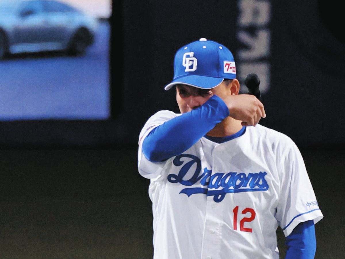 中日・田島慎二、「幸せです。感謝しかありません」引退セレモニーで涙