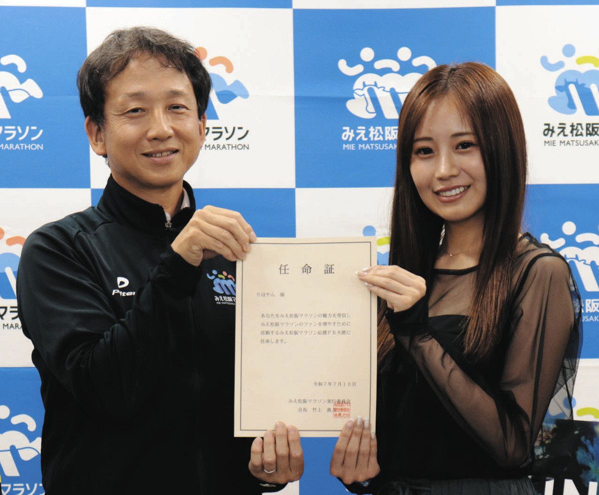 インフルエンサー・りほやんさんが「みえ松阪マラソン」応援PR大使に