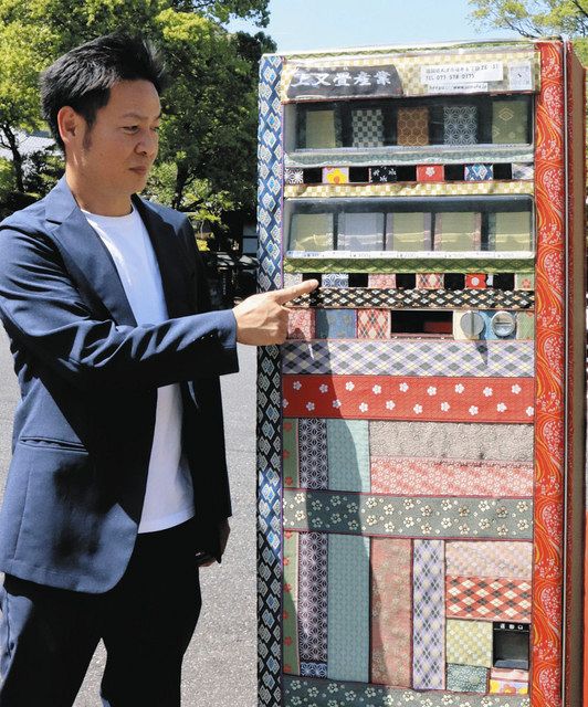 畳離れ、自販機で歯止め！？大津市内に登場 端材を再利用した 