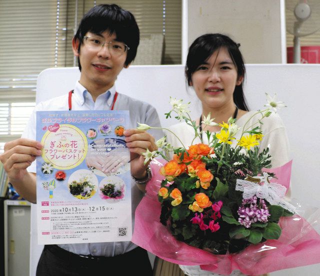 県産鉢花で応援 結婚式中止のカップルと生産者 県が贈呈キャンペーン 中日新聞web