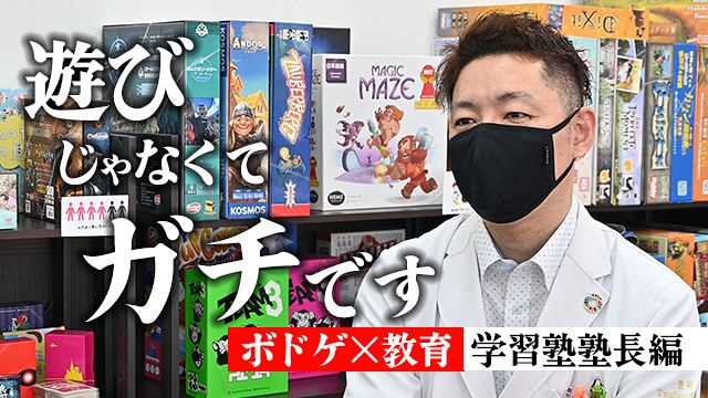 ナゴヤは首都になれるのか ボードゲームの ボドゲ 教育 中 遊びじゃなくてガチです 学習塾塾長編 中日新聞web ナゴヤは首都になれるのか ボードゲームの ボドゲ 教育 中 遊びじゃなくてガチです 学習塾塾長編 中日新聞web