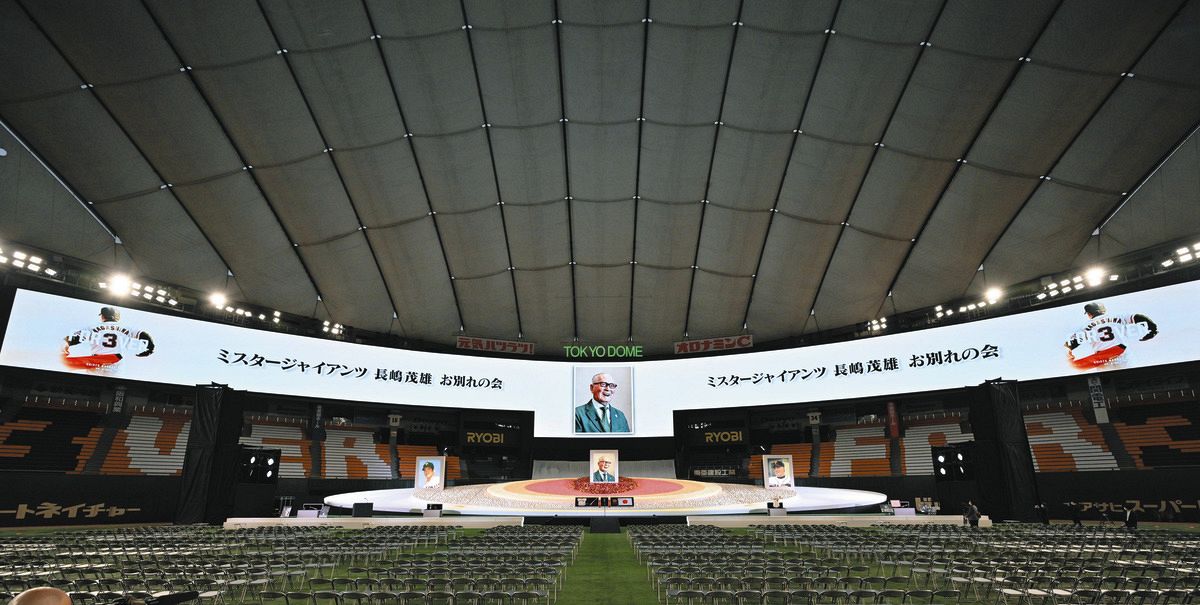 長嶋茂雄さんお別れの会】背番号「3」にちなみガーベラ、ヒマワリなど3
