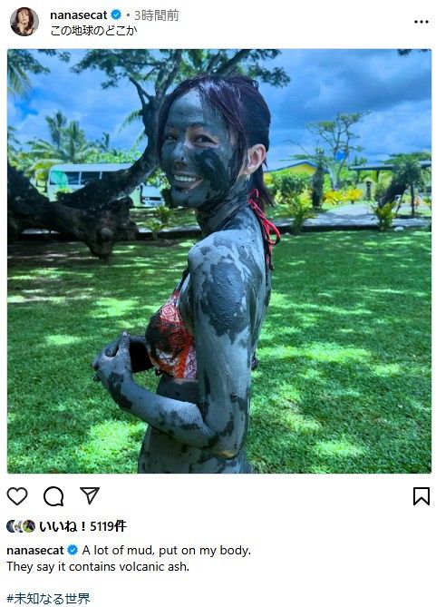 ◇相川七瀬、まるでアバターの俳優のよう【写真】：中日スポーツ・東京