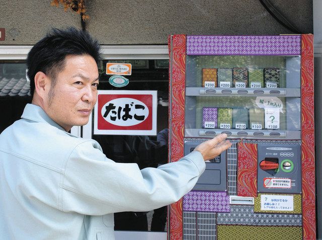 畳へり、オリジナル小物に変身 用途多彩、大津の畳店が自販機設置 ：中 