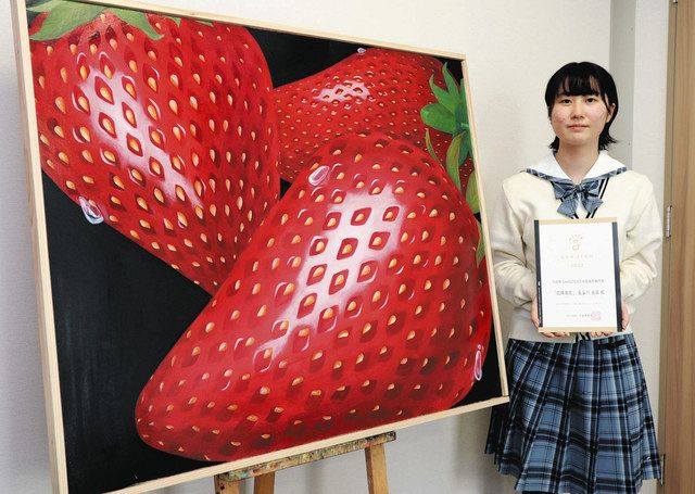 イチゴをドーン！世代別最高賞 全国美術コンで鈴鹿の長谷川さん：中日