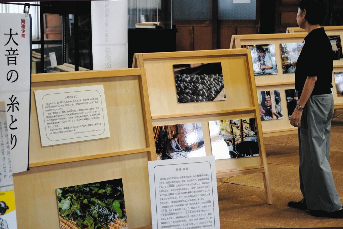 湖北に根づく養蚕業の歩み 長浜・江北図書館で伊香に残る近代資料通じ