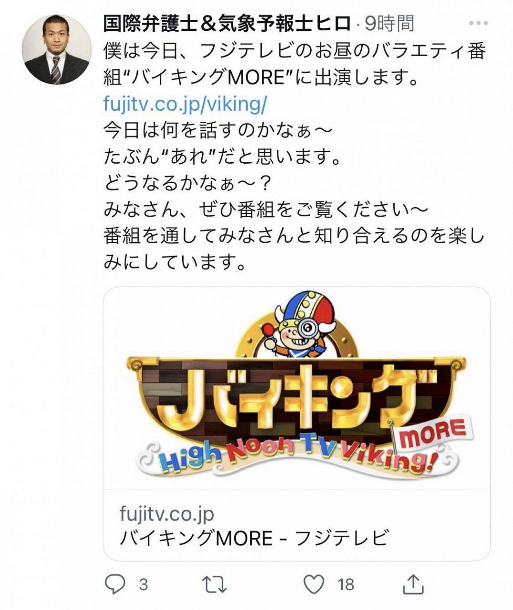 写真 順調な婚活を匂わせた清原弁護士のツイッター 中日スポーツ 東京中日スポーツ