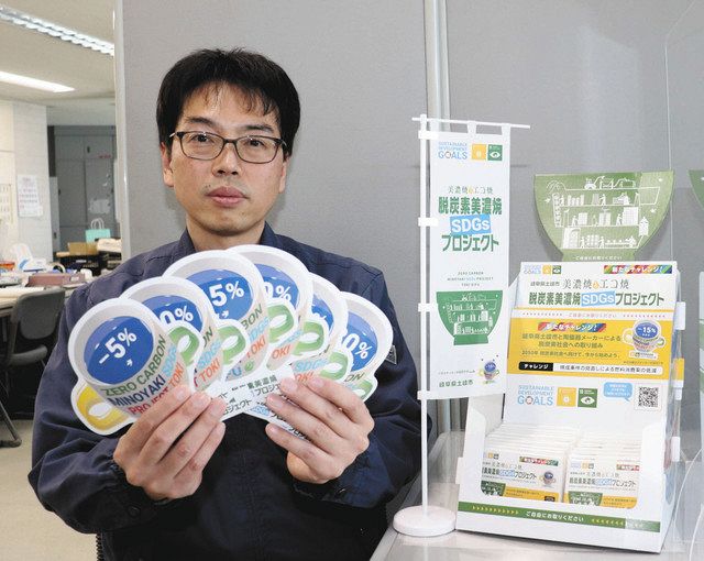 美濃焼もSDGsを 土岐市陶磁器試験場が参加事業所を募集:中日新聞Web