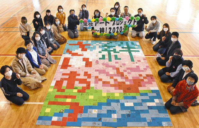 夢あふれるモザイクアート 犀桜小児童の目標を貼り付け 北陸中日新聞web
