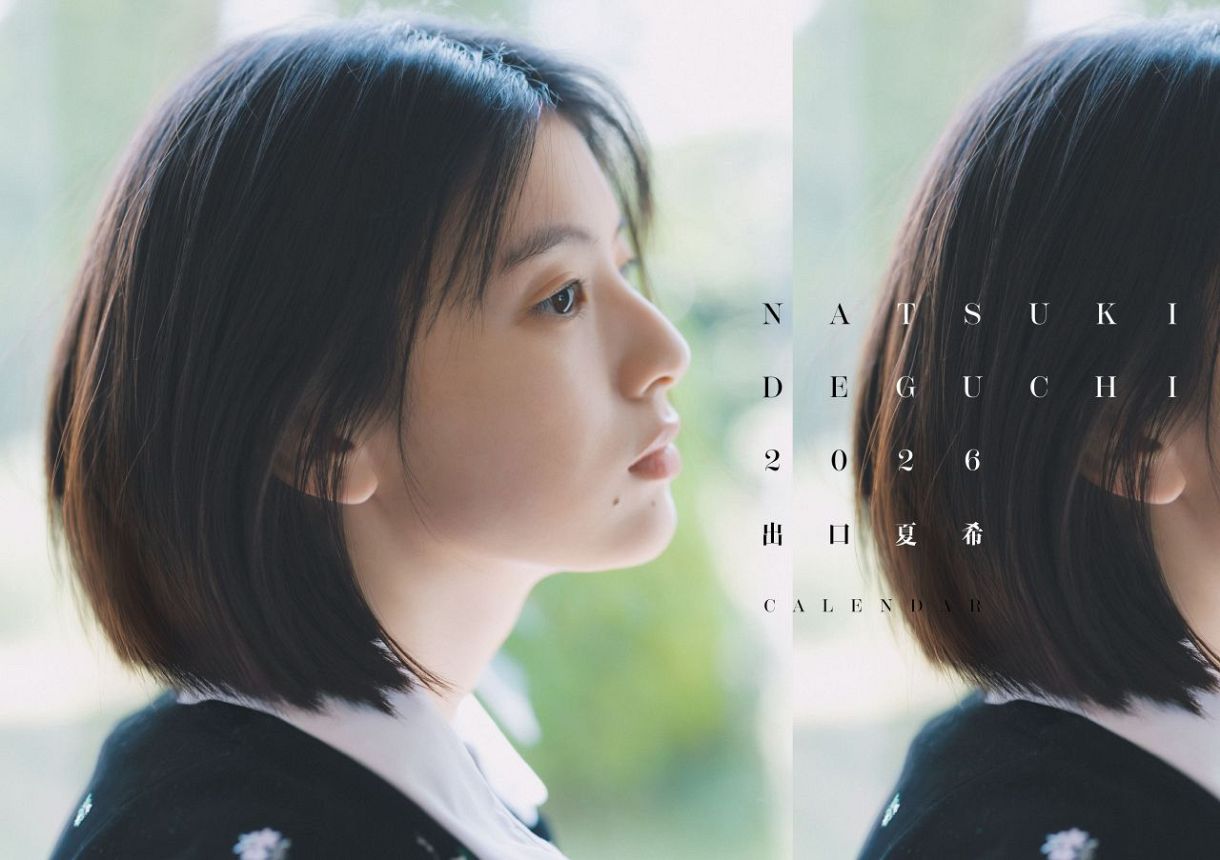 出口夏希、数千カットから〝とっておきの1枚〟を表紙に 2026年