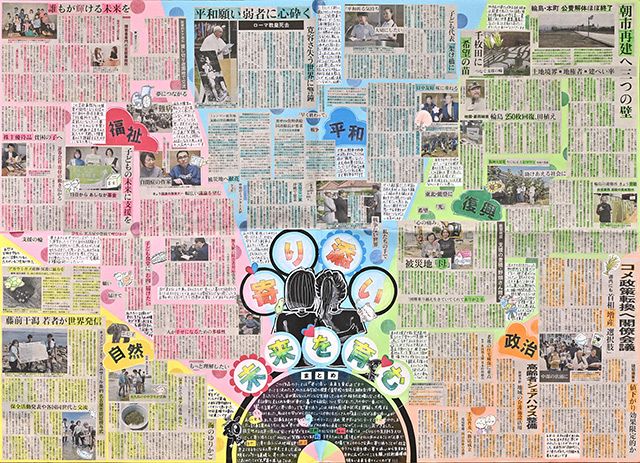 新聞切り抜き作品コンクール 中日大賞に7作品：中日新聞Web