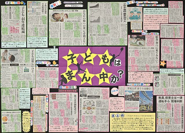 新聞切り抜き作品コンクール 中日大賞に7作品：中日新聞Web