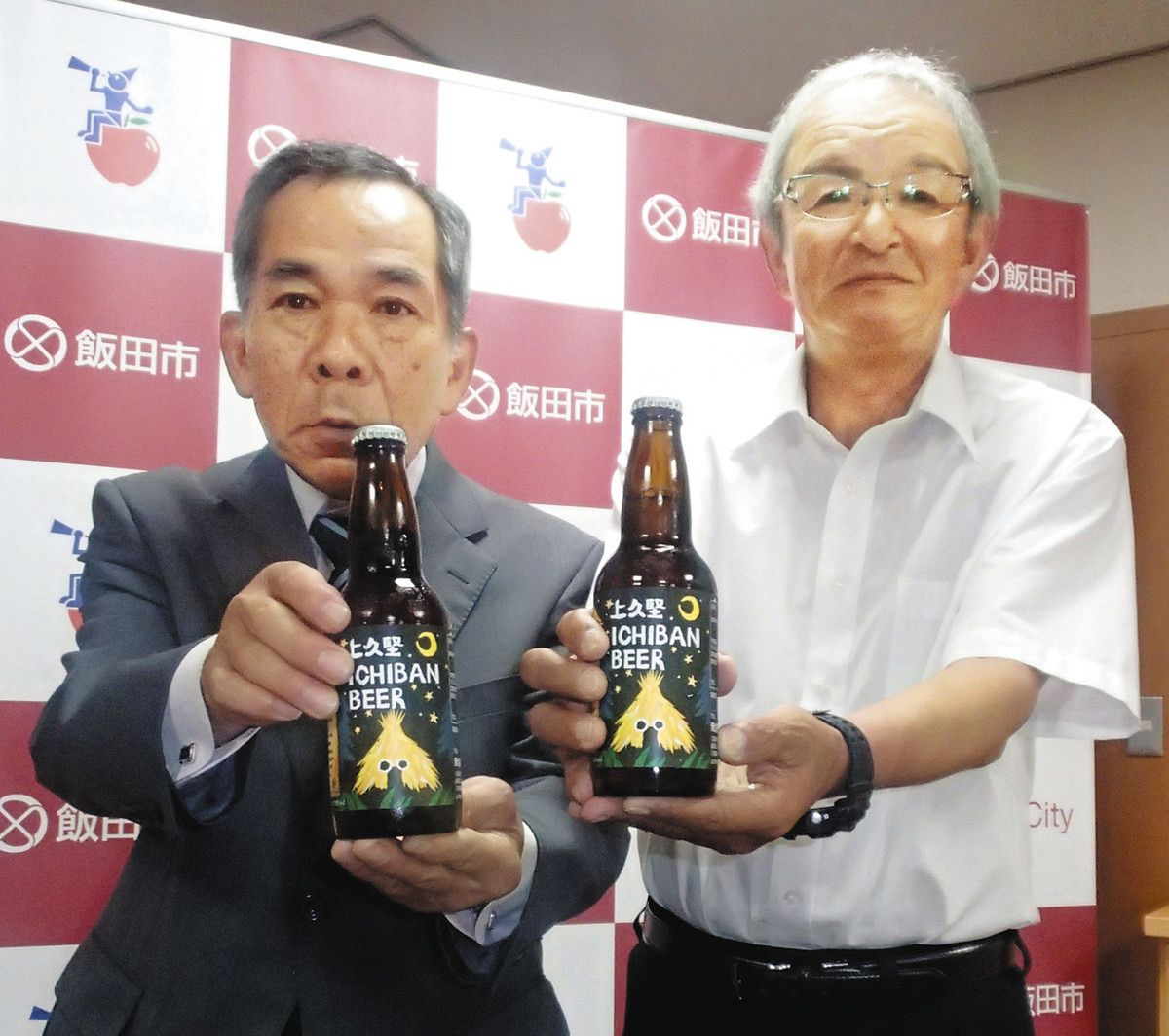 地元湧き水のビールで乾杯 飯田・上久堅地区まちづくり委、「火まつり