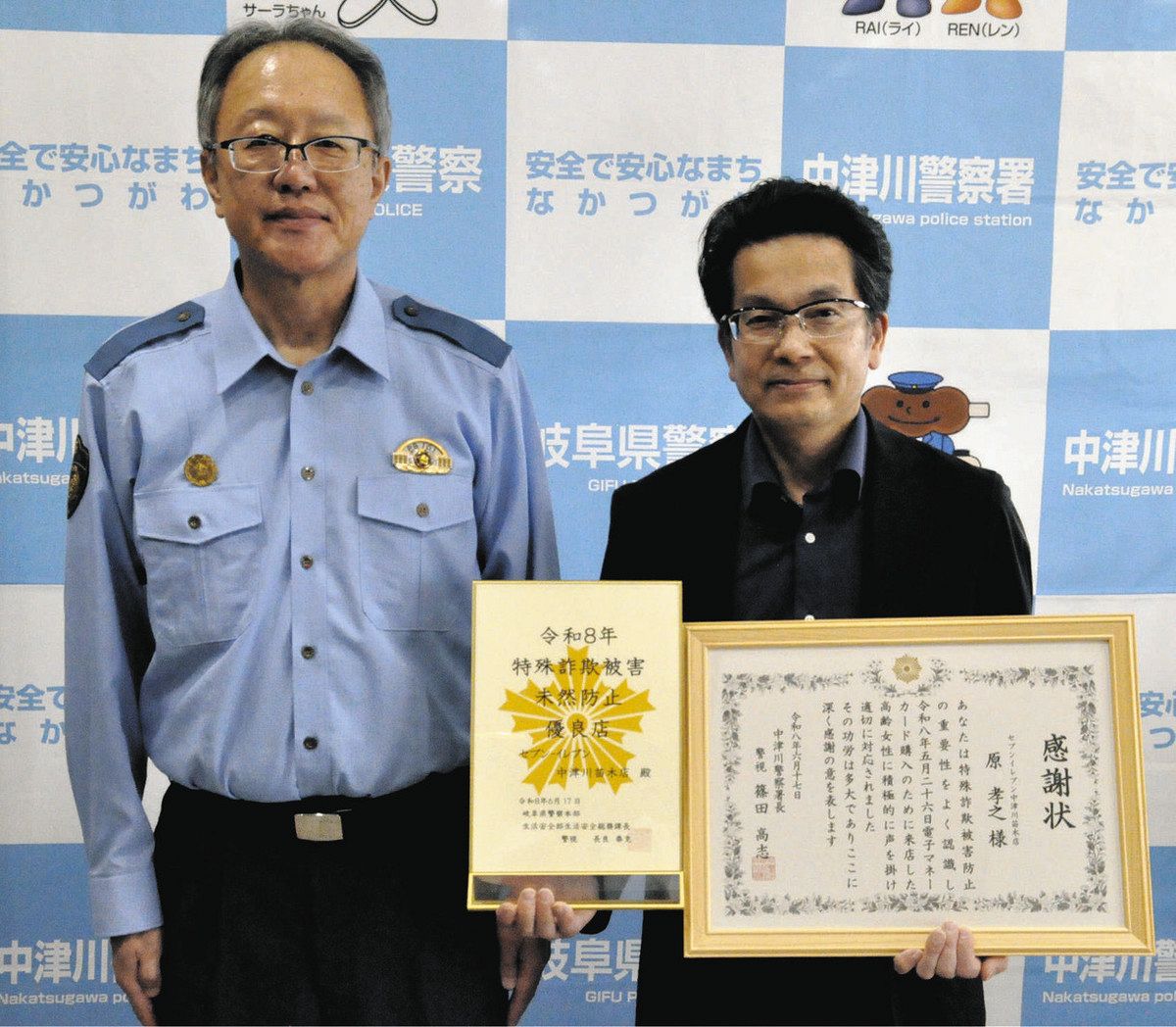 篠田署長（左）から盾などを受け取る原さん＝中津川署で
