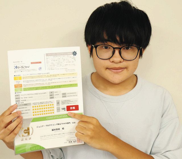 ジュニア・プログラミング検定1級に満点合格 一宮起工科高・稲垣さん