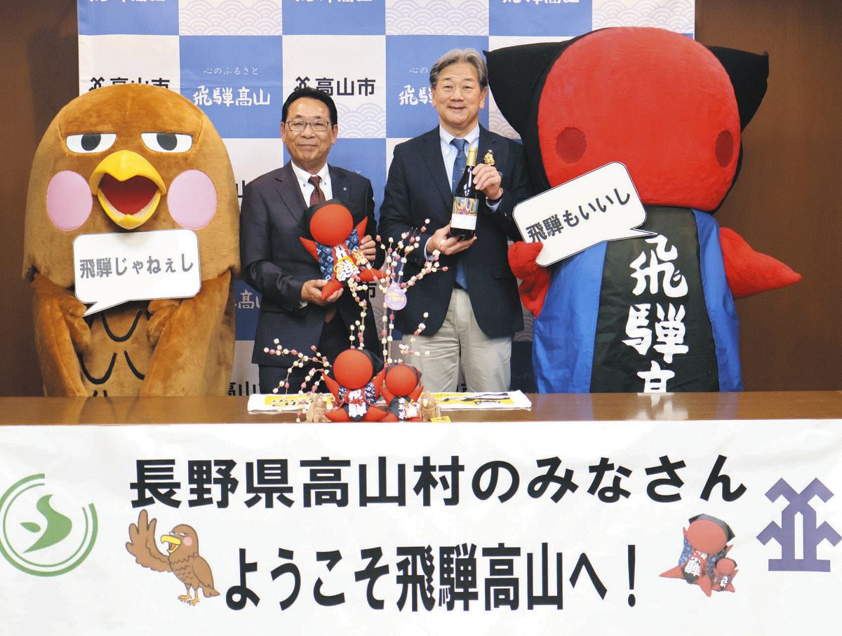 飛騨じゃねえし」100キロ離れた2つの「高山」が交流 岐阜県高山市と