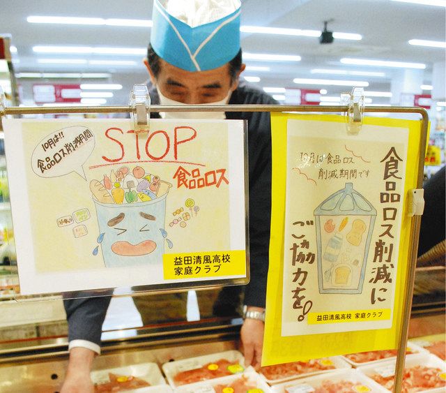 食品ロス 知って 考えて 下呂 益田清風高生徒がポスター制作 中日新聞web