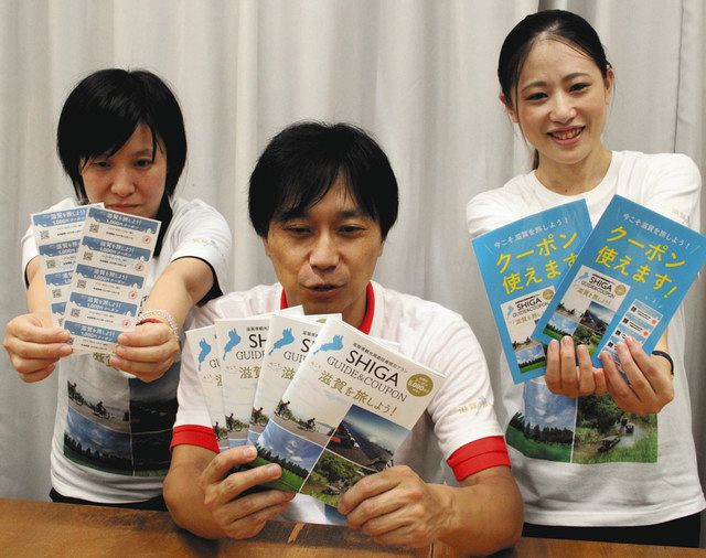 １泊５０００円クーポンで今こそ滋賀旅 １５日からキャンペーン：中日 