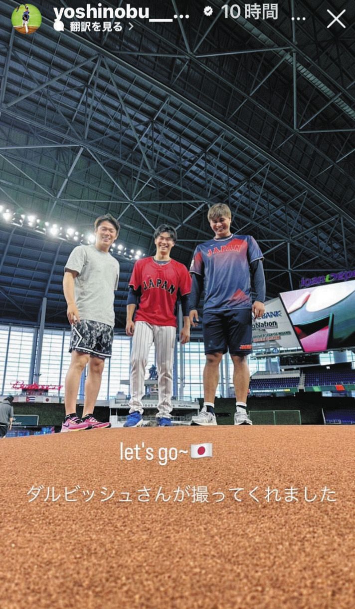 ◇山本由伸、たよれる兄貴ダルビッシュの優しさを投稿【写真】：中日