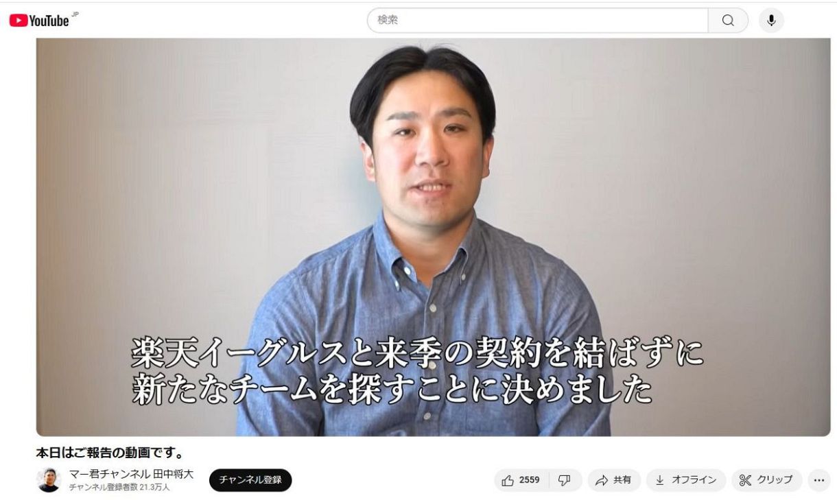 元楽天 田中将大 マグネット 元 田中将大 マグネット