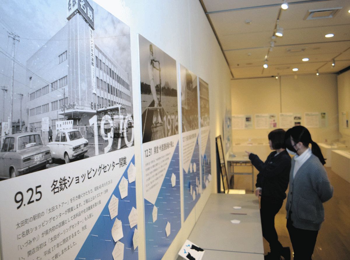 美濃加茂市民ミュージアムで市制70周年の記念展 歩みを写真、動画や年
