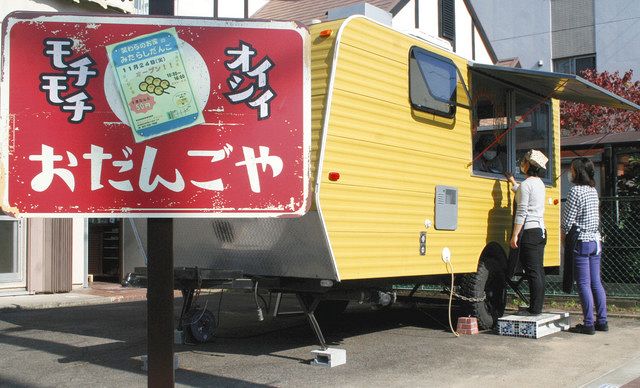みたらし団子販売 障害者と挑戦 名古屋 北区の事業所が２４日開店 中日新聞web