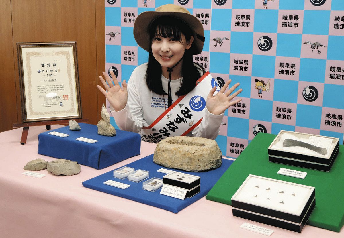 瑞浪ならではの魅力をPR 初代化石アンバサダーに県出身のタレント市川 