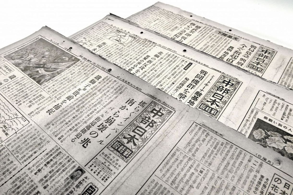戦後７５年】戦時中の中部日本新聞をＰＤＦで読んでみよう：中日新聞Web