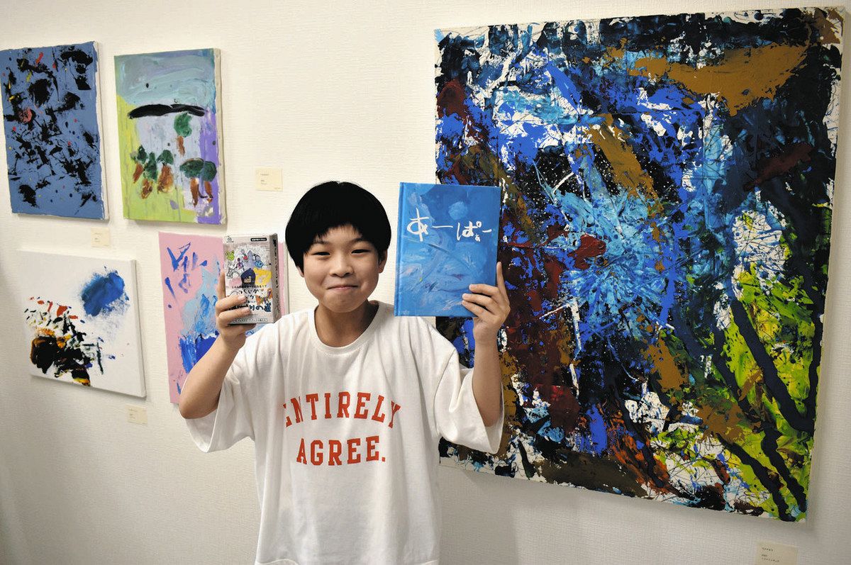某有名小学生画家の描いたアートの写真 小学生絵本作家が初の個展 名古屋の青木さん、原画などを北区で展示