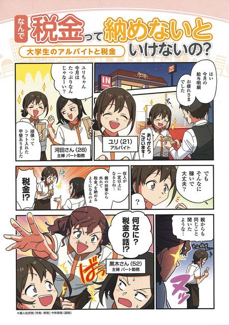 若者や外国人向けに納税啓発パンフレット 市民会議が作製 中日新聞しずおかweb