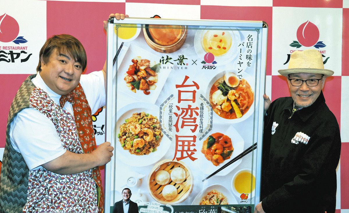 孤独のグルメ』原作者の久住昌之さんが台湾グルメを食レポ 彦摩呂と 