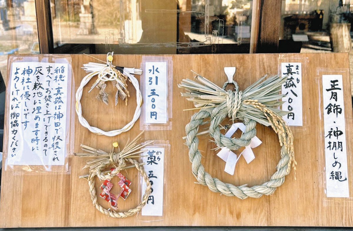 分別に追われる年始はもう来ない！環境にも、神社にも優しい正月飾り