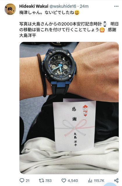 ◇大島洋平が贈った「2000本安打記念時計」【写真】：中日スポーツ