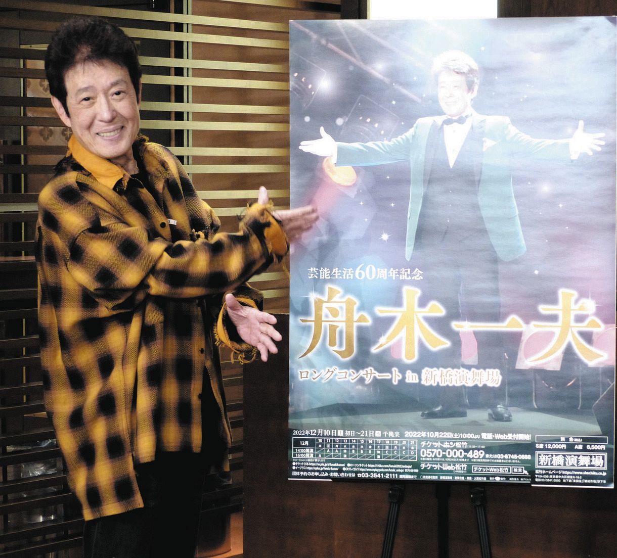 舟木一夫 目標の80歳現役へ最強コンサート 10日で300曲以上歌う やるしかねぇだろ 中日スポーツ 東京中日スポーツ
