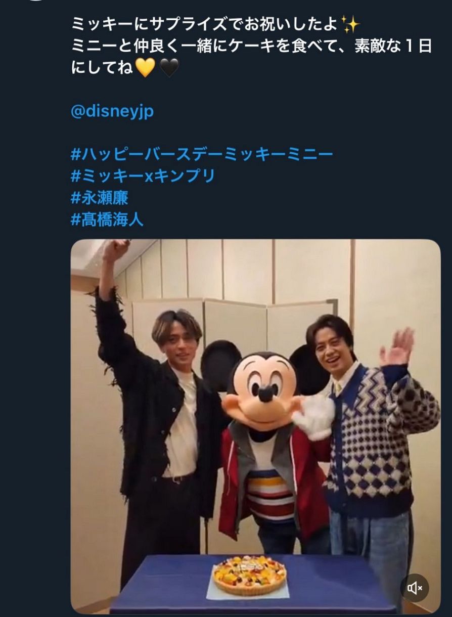 ◇キンプリ永瀬廉＆髙橋海人、ミッキーと肩組んで誕生日祝福【写真
