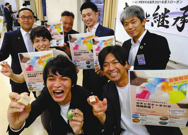 木製おもちゃが入ったガチャガチャ（カプセルトイ）をアピールする鹿谷さん（手前）らのチーム＝伊那市中央の伊那商工会議所で 