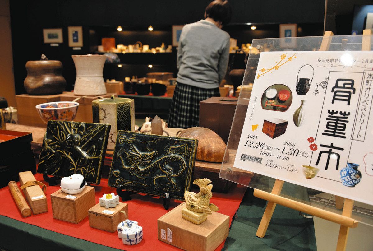 多治見で江戸〜昭和の陶磁器が並ぶ骨董市、80点販売