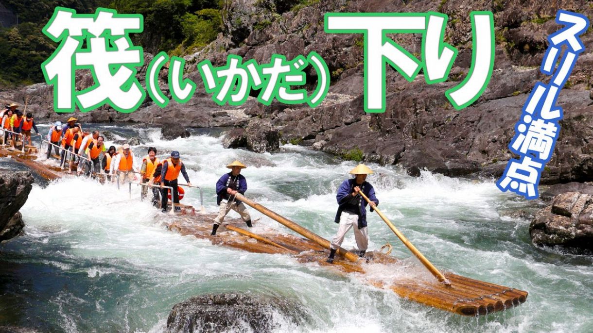 筏(いかだ)下り始まる 三重、和歌山両県境を流れる北山川:中日新聞Web