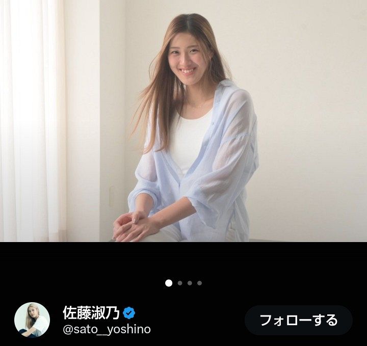 佐藤淑乃スタッフのXより