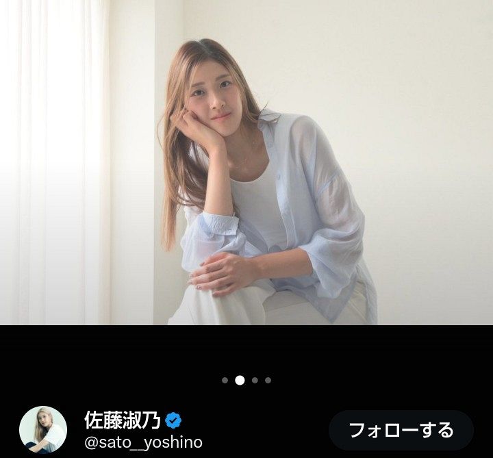 佐藤淑乃スタッフのXより