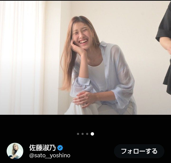 佐藤淑乃スタッフのXより