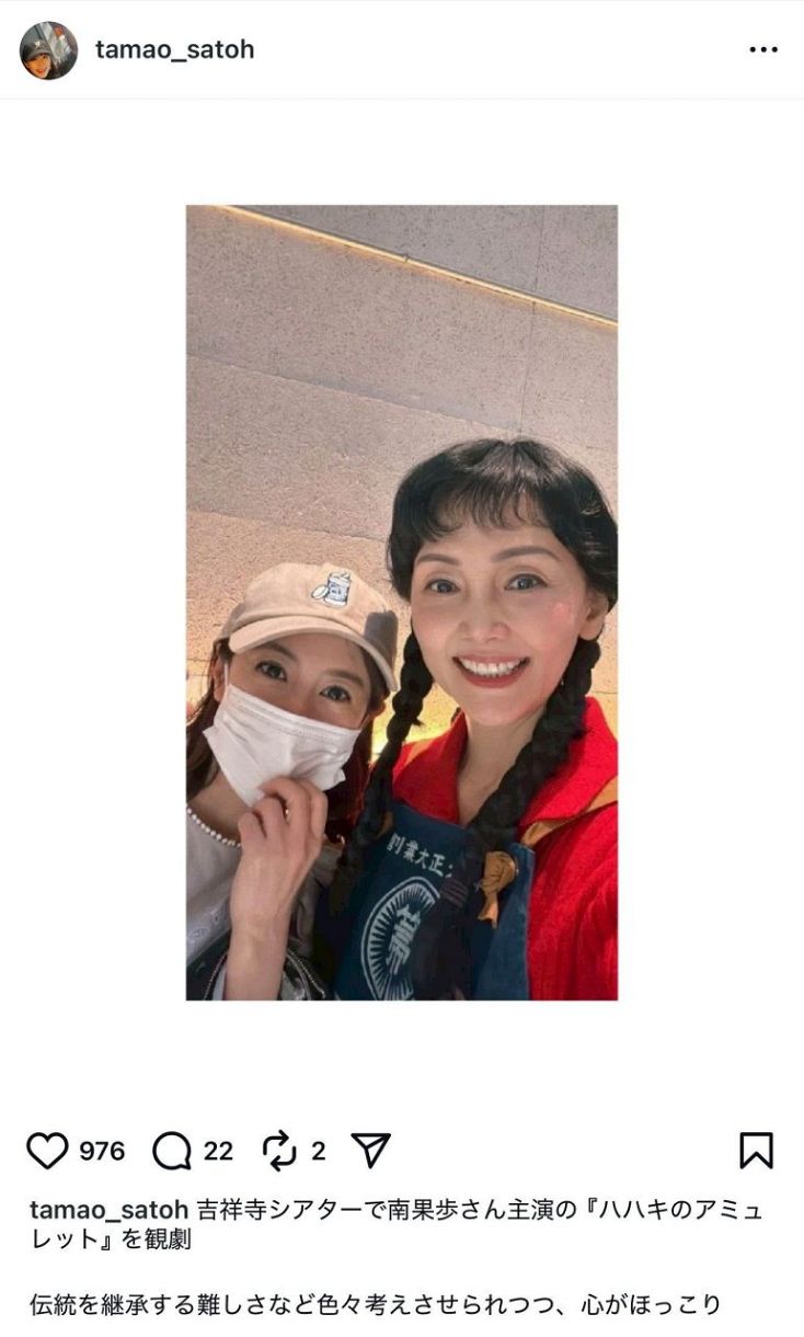 さとう珠緒のインスタグラムより