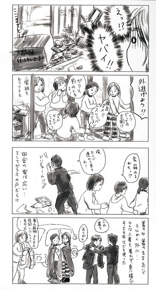 能登半島地震　日本画　原画　蔵石 能登半島地震の被災経験描く漫画「あの日から」石川県内外に反響 金沢
