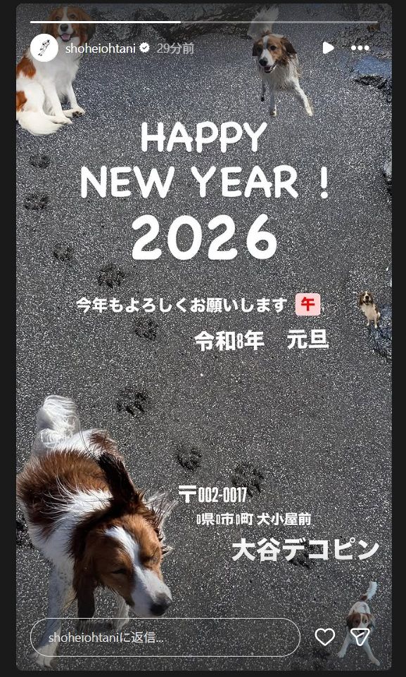 ◇デコピンがいっぱい 大谷翔平が投稿した「大谷デコピン」の年賀状
