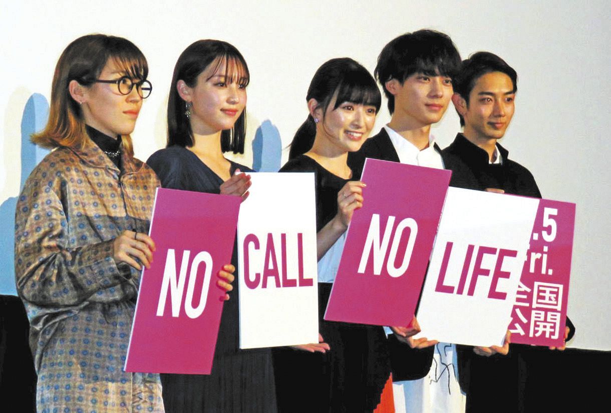 優希美青 Snsの感想 事細かに見ます 主演映画 No Call No Life の感想 ファンと共感したい 中日スポーツ 東京中日スポーツ