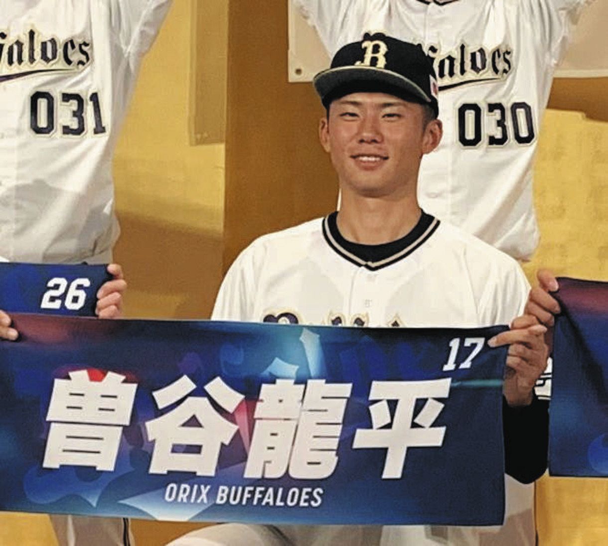 オリックス】“バースデー入団会見”の1位・曽谷龍平、8歳時の夢が現実に 