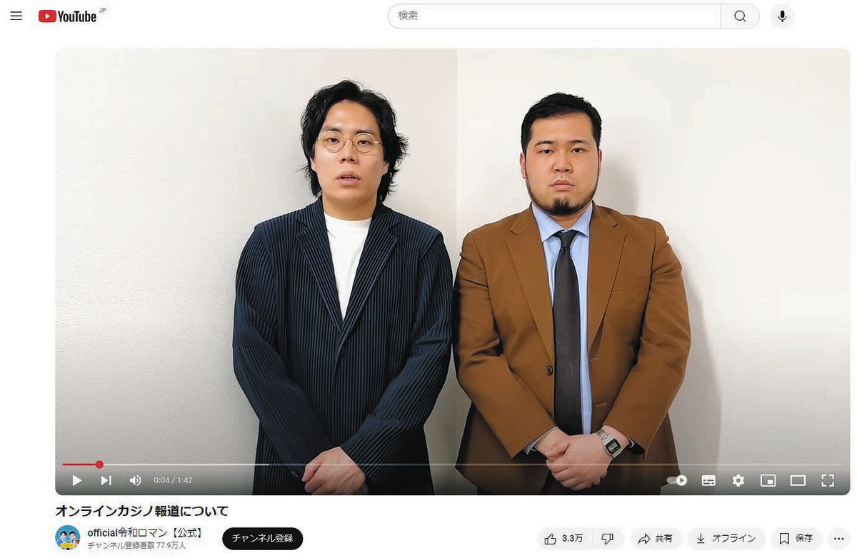 令和ロマン ◇令和ロマン、コンビで謝罪動画に登場【写真】：中日スポーツ・東京中